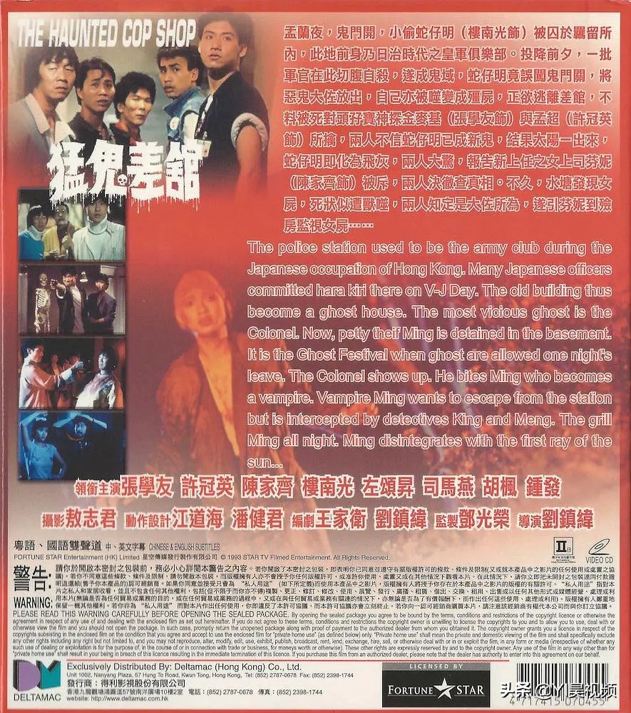 张学友经典喜剧，许冠英搞笑担当，头顶*裤内**斗僵尸《猛鬼差馆》