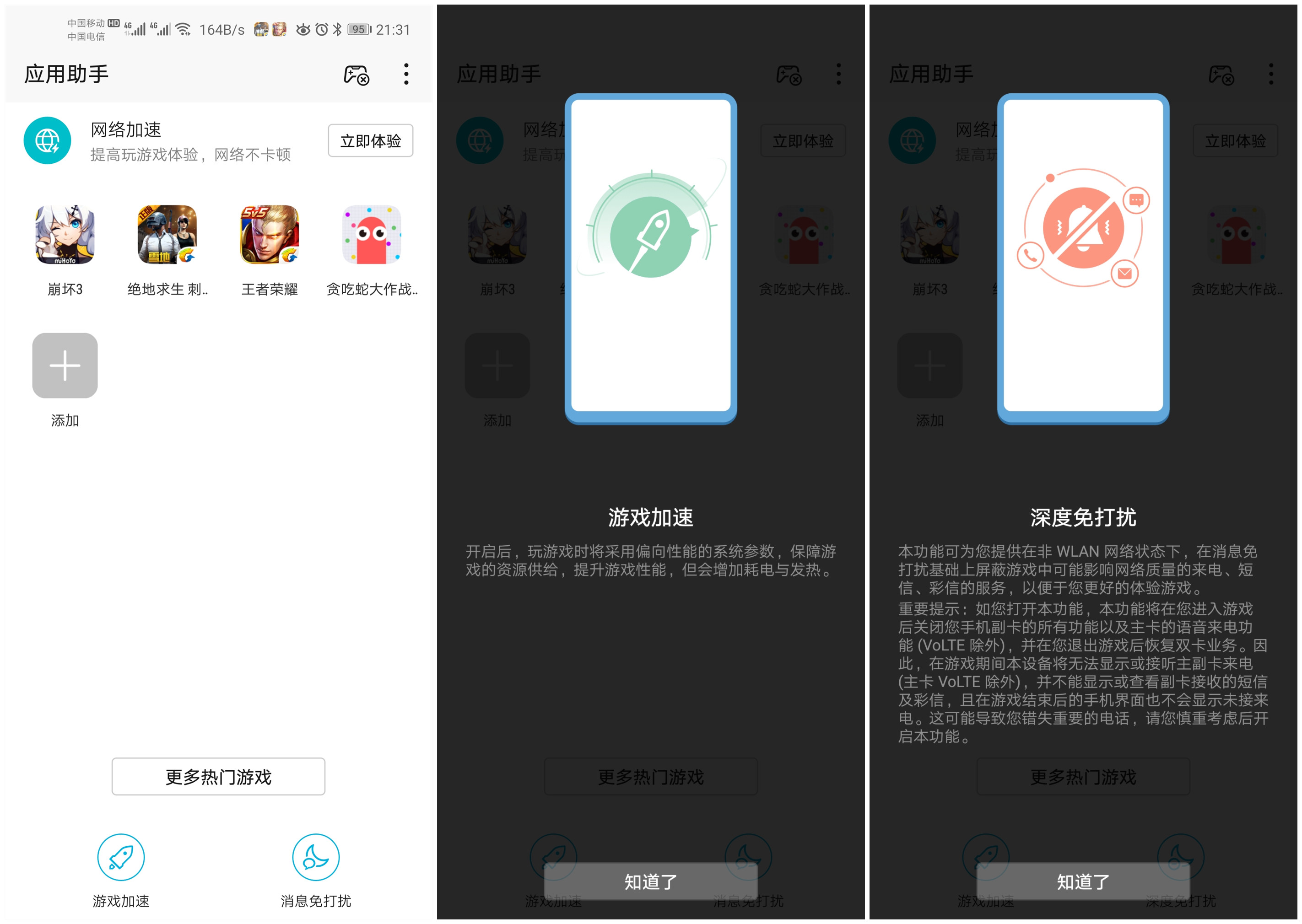荣耀v20游戏体验,荣耀v20深度游戏测评