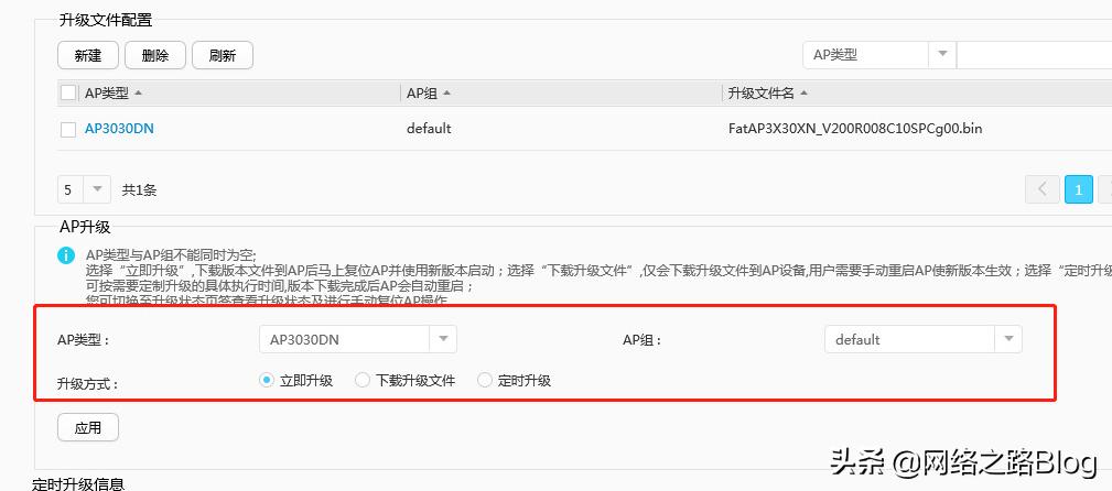华为36款机型,华为无线ac与ap配置
