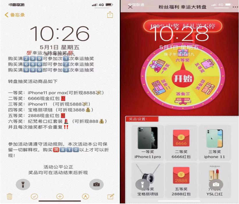 抽奖诈骗套路,网络购物贪便宜诈骗真实案例