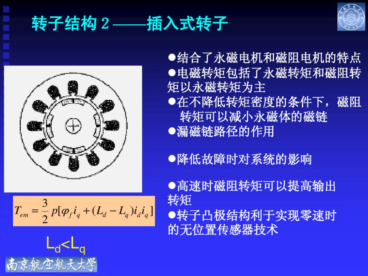 永磁电机控制电路图及讲解,永磁电机结构图详解