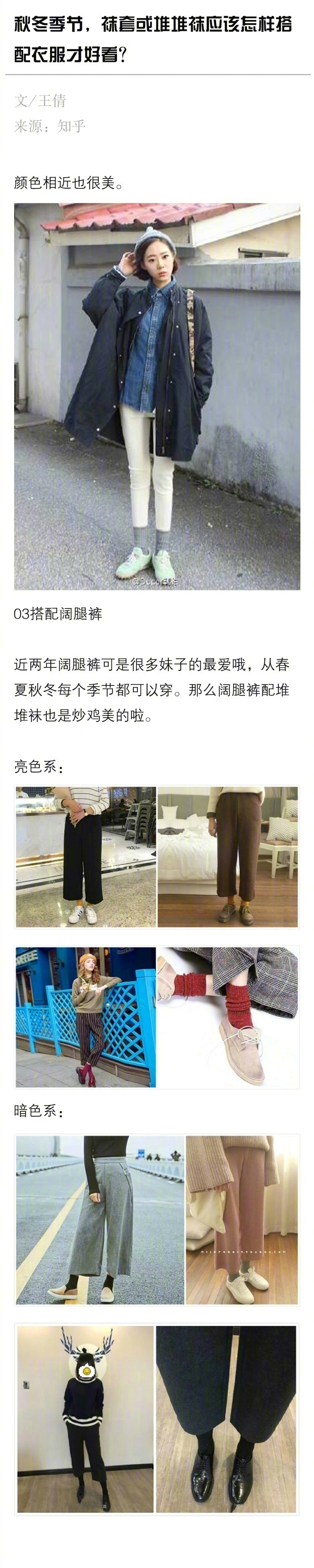 夏季堆堆袜的搭配技巧,中筒袜怎么搭衣服好看