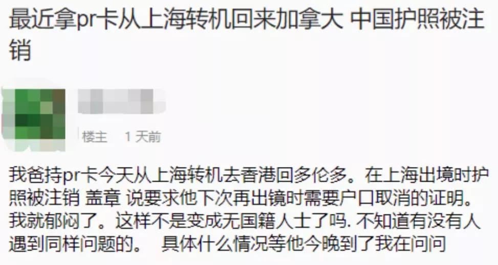 华人出境护照被注销,回国护照被注销处理流程