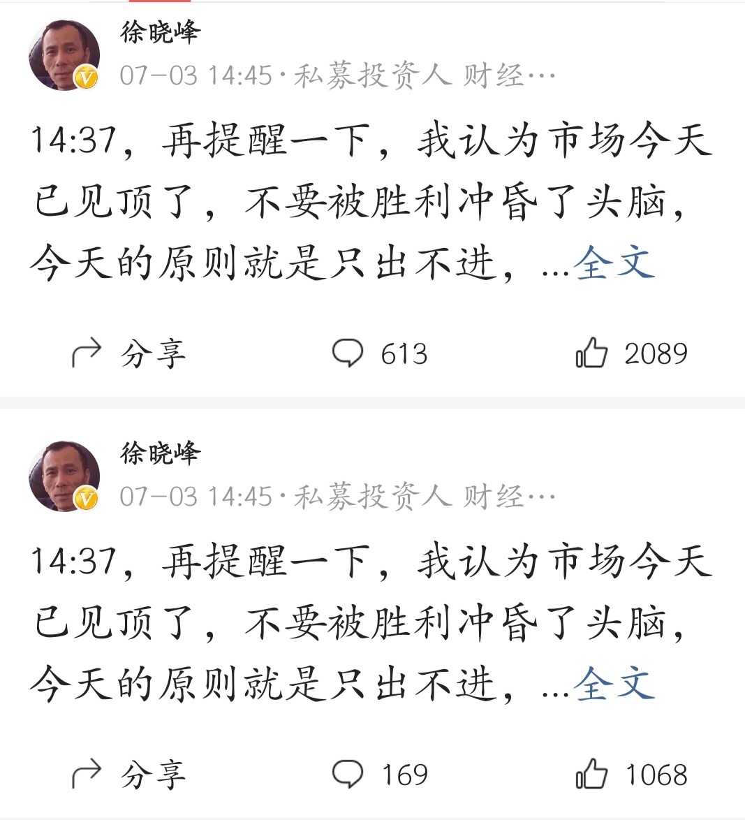 林园讲李大霄和杨德龙,看林园