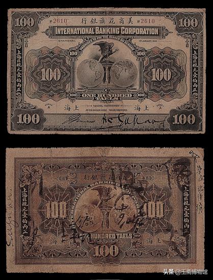 最贵的第一套纸币拍出460万元，细数史上拍卖价格最高的30套纸币