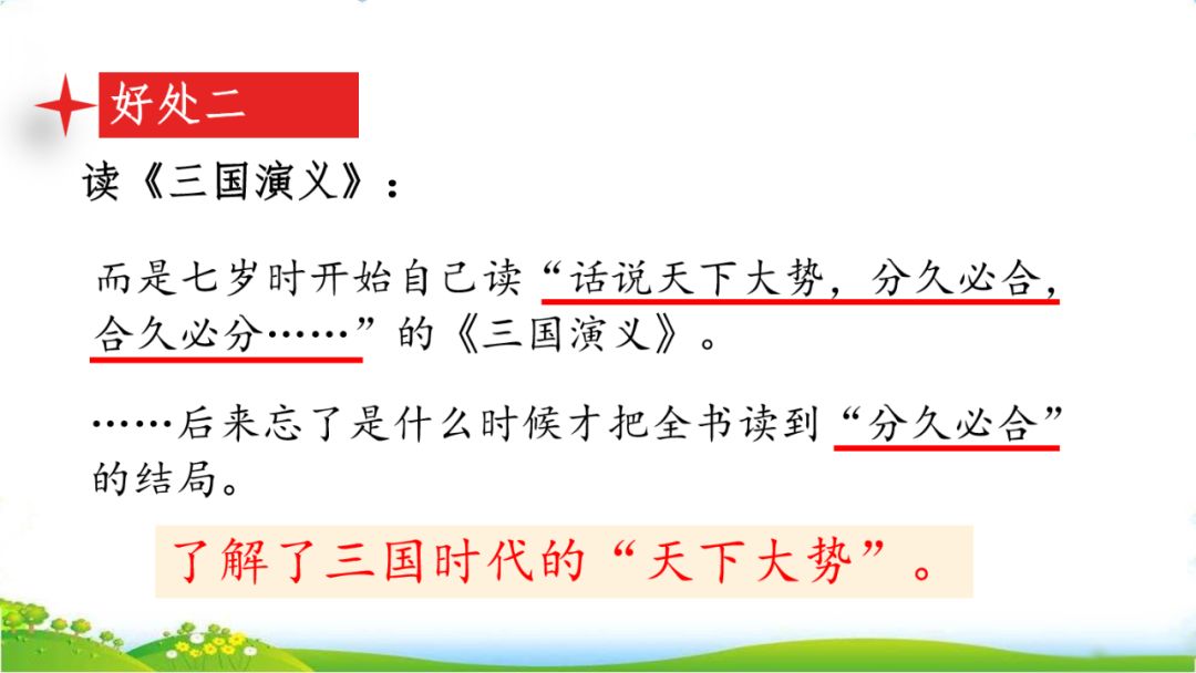 五年级上册语文26课忆读书动画版,五年级上册语文26课忆读书全解