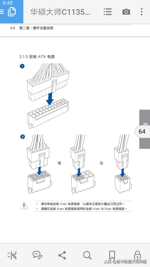 装自己装机吗(细数装机的大坑,评论点赞最高的发10元红包)