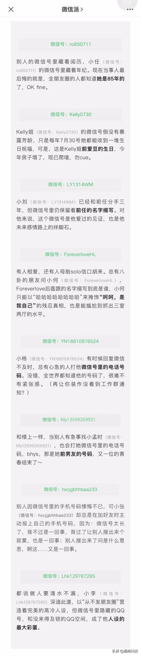 安卓微信号怎么改成苹果微信号,微信已支持改微信号苹果