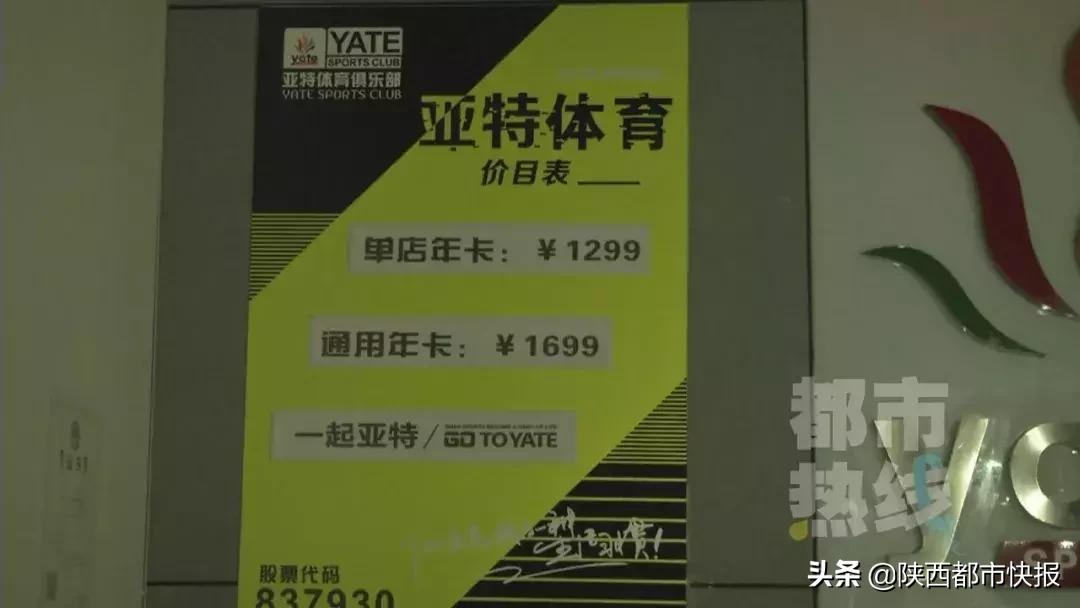 西安健身房倒闭处理健身器材,西安健身房停业的最新通告