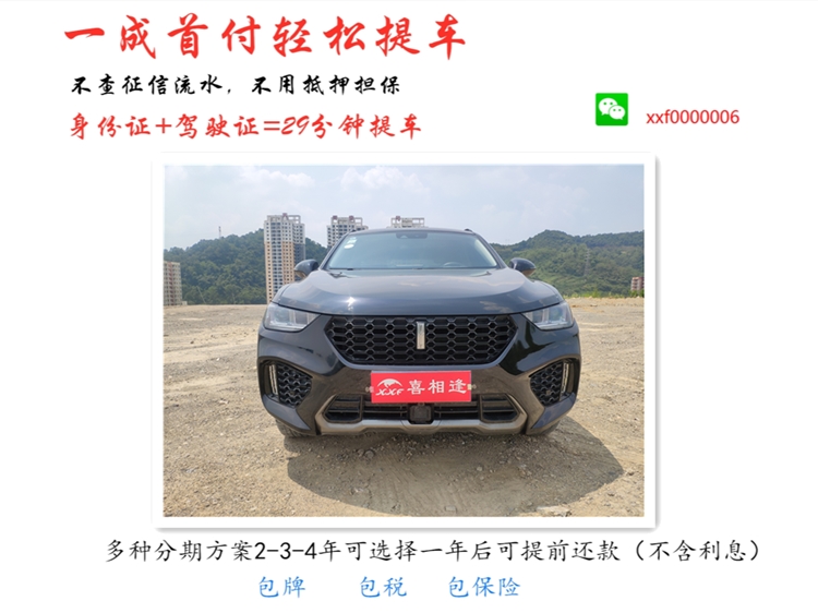 喜相逢车贷公司,喜相逢汽车购车平台