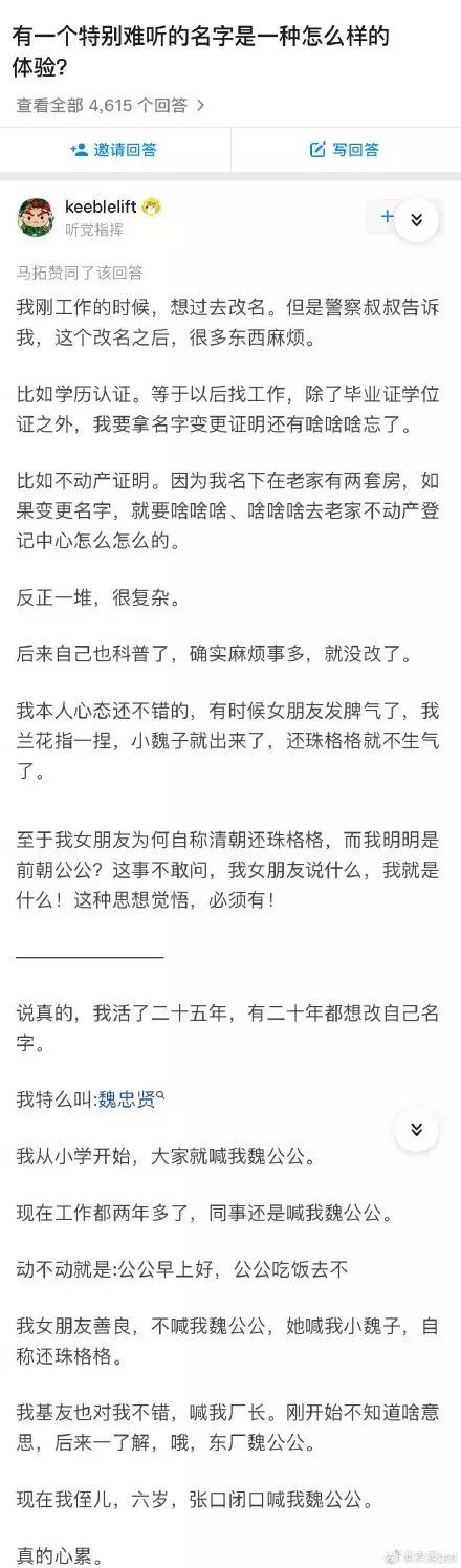 名字很难听想改名会有什么影响吗,笑到头掉了怎么办