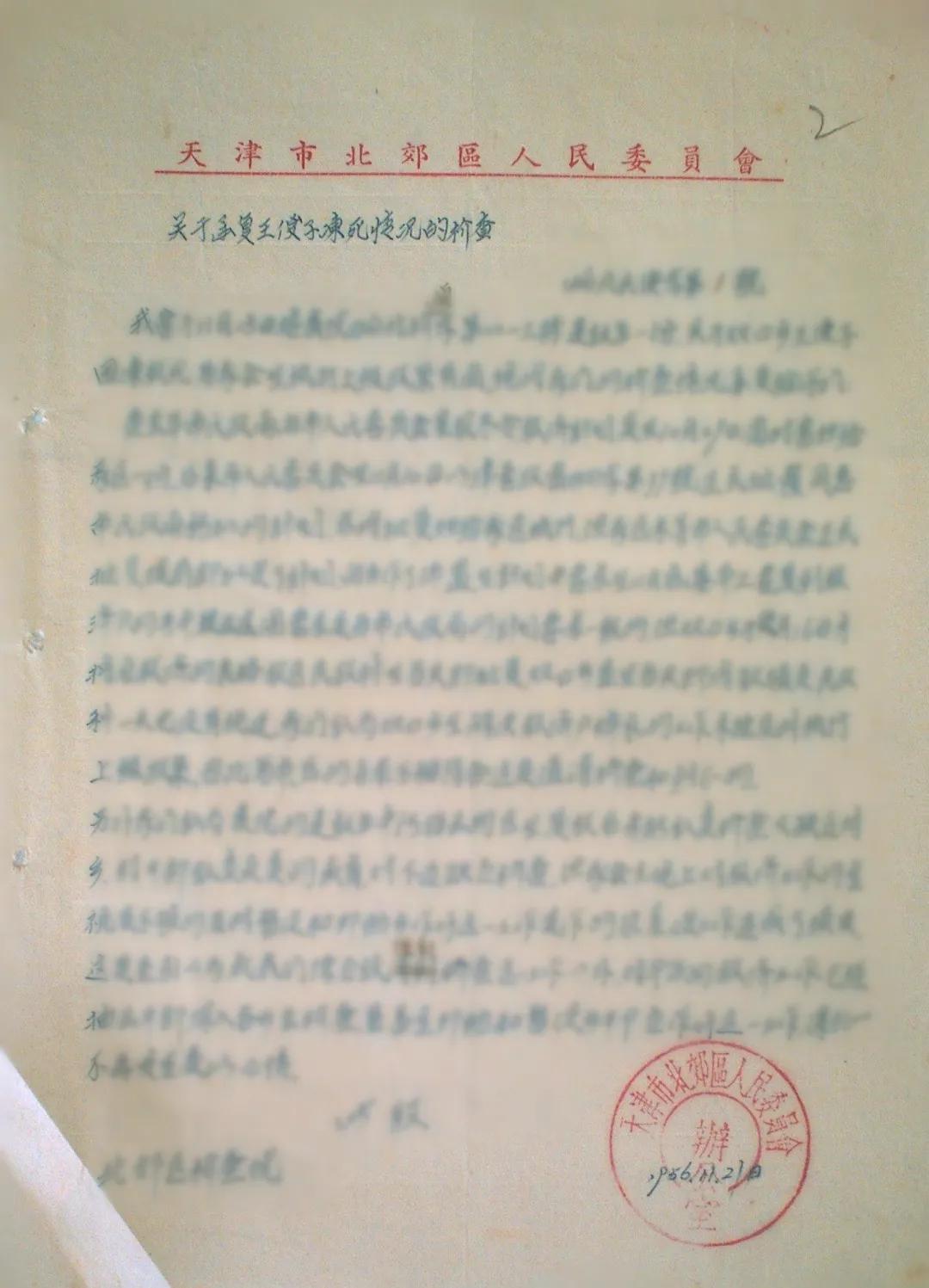 检察建议的历史图景（上篇）