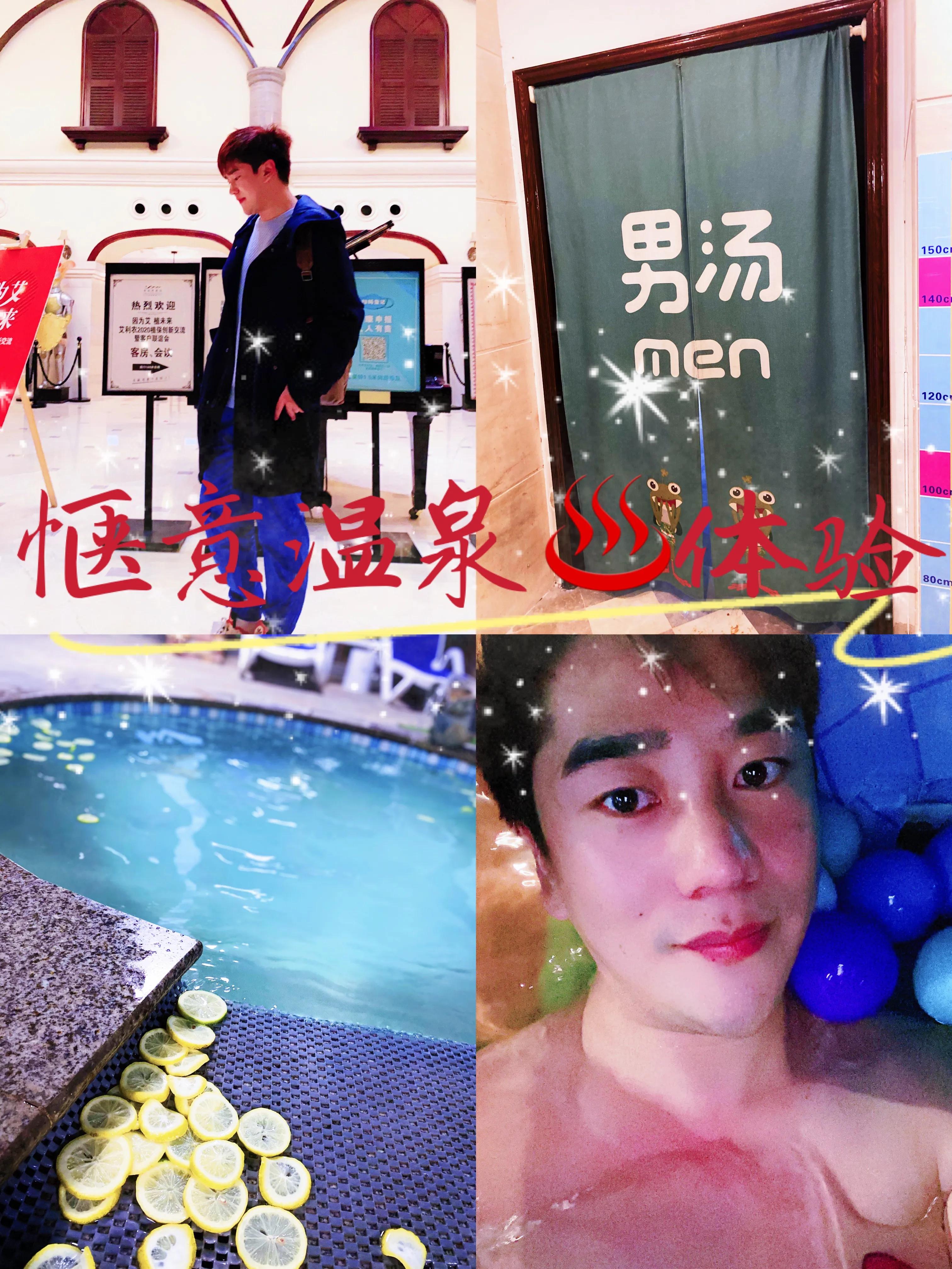 温泉县探店,香堤湾温泉酒店温泉区