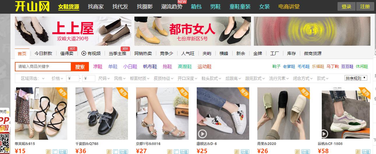 新手开网店找货源技巧,找货源开网店哪个平台比较好