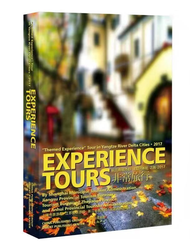 一条推送，get长三角城市群‘主题+体验’之旅