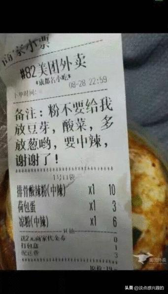 点个外卖都能遇到戏精？哈哈哈哈哈哈哈哈哈哈笑喷