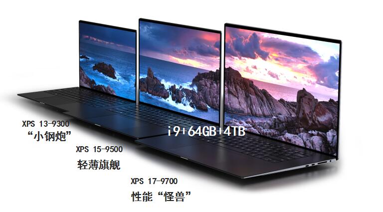 戴尔dellxps152018,戴尔dellxps139310二合一