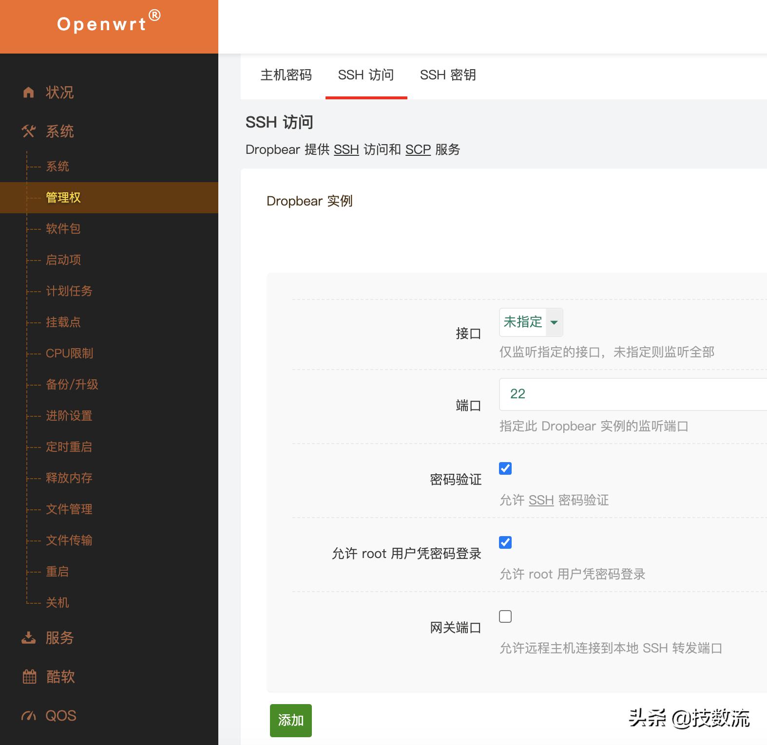 迅雷快鸟怎么设置路由器,可安装迅雷快鸟的路由器