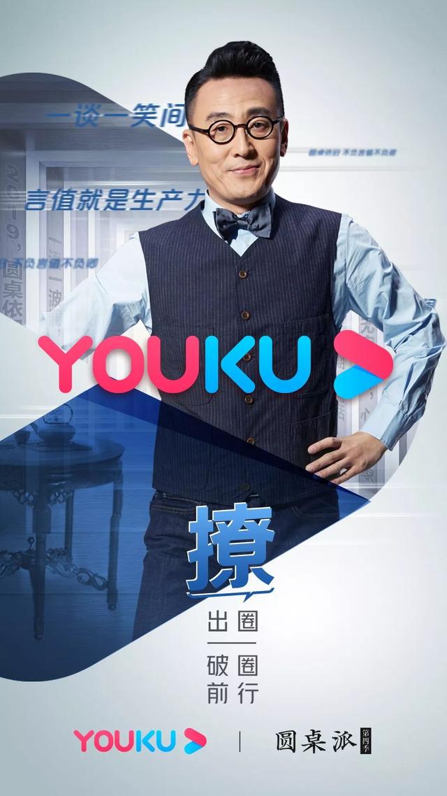 优酷来疯直播logo,优酷为啥换logo