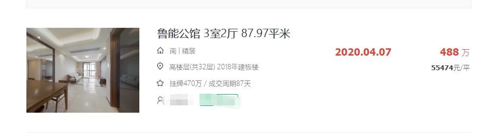 海峡城一期二手房交易价格,海峡城二手房多少钱一平方