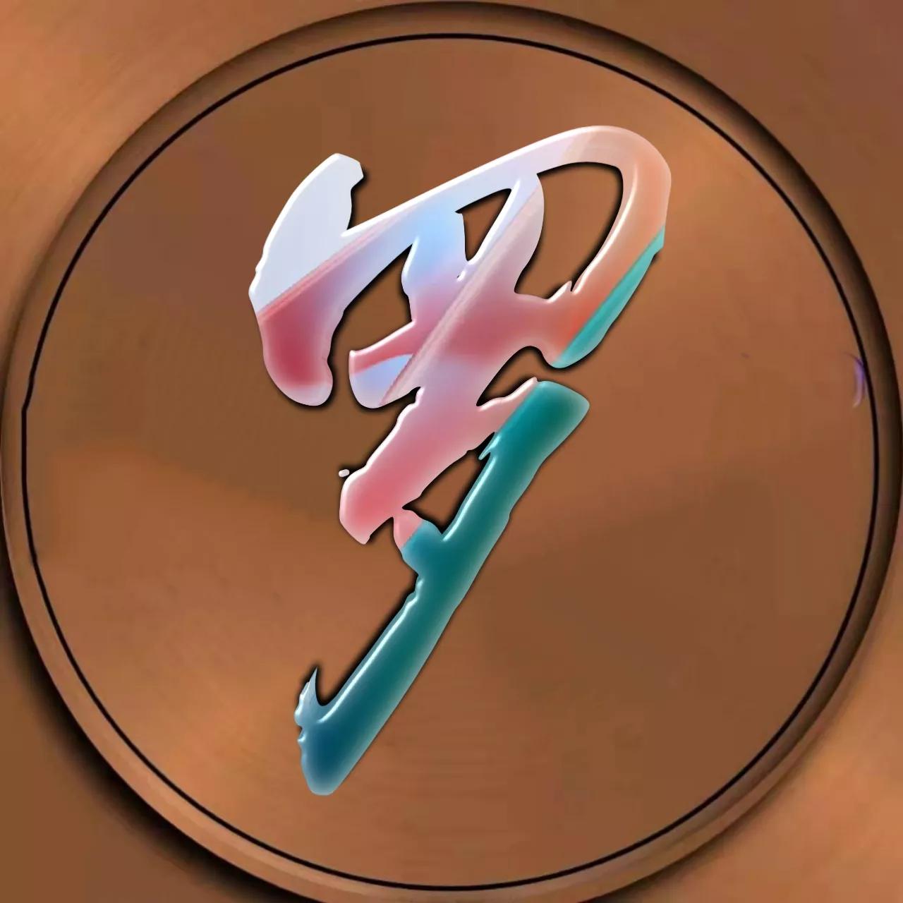 微信头像文字上面有符号,微信头像金属字母