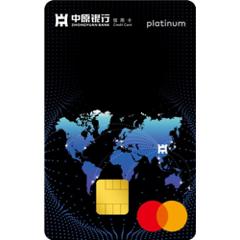 万事达白金卡免费活动,中原银行万事达白金卡