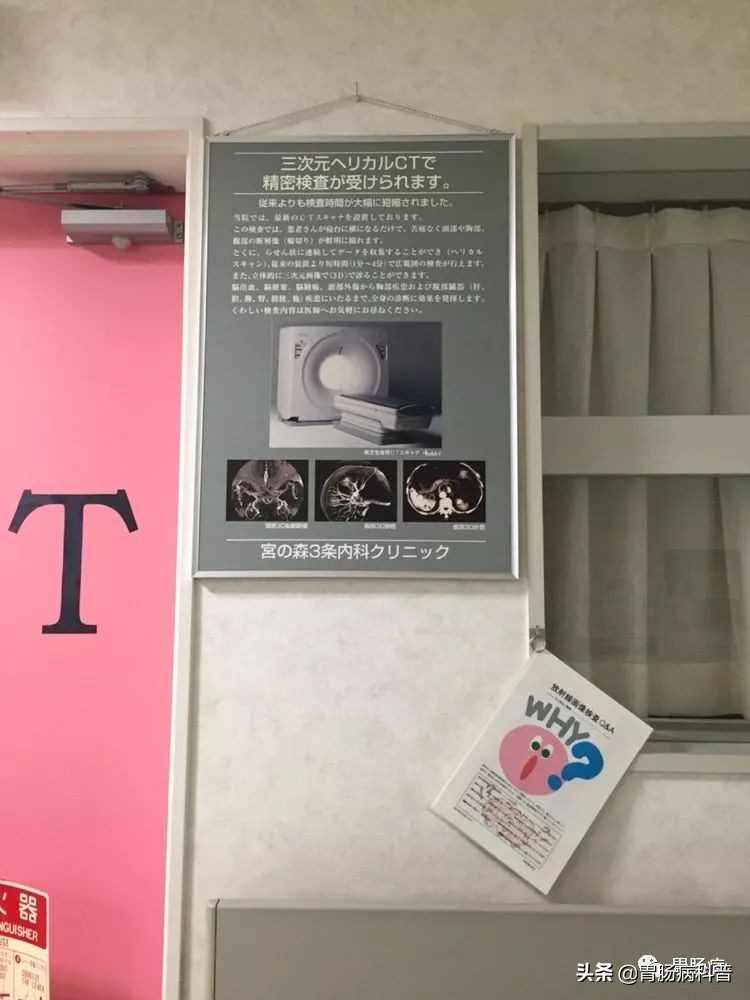 日本女人做胃镜,在日本哪个医院可以做胃镜