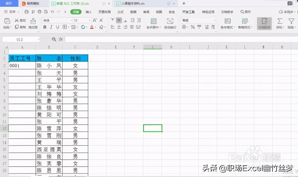 怎么把excel电话号码前面的0去掉,excel小技巧加页码