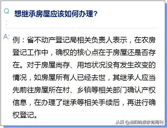 你在老家的宅子要颁发“房本儿”了!宅基地问题看这里