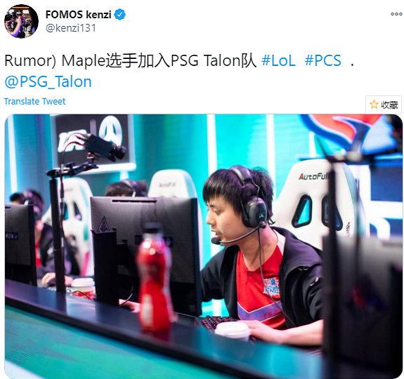 maple离队,maple退役了吗