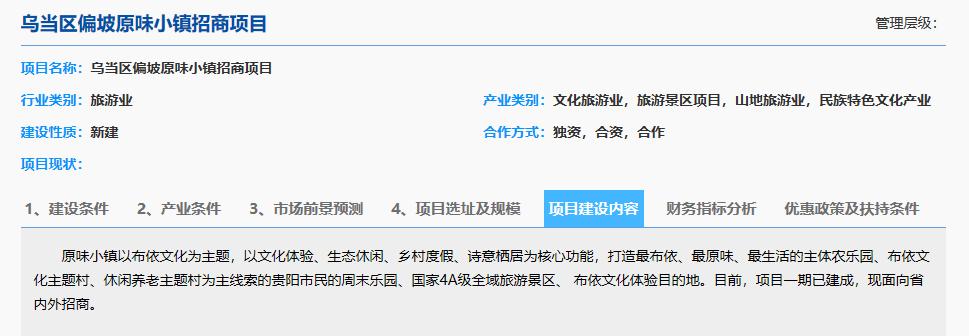 康养文旅产业项目,康养文旅产业规划