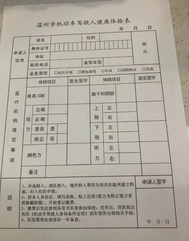 乐清畅达驾校资格证,残疾人C5机动车驾校报名条件