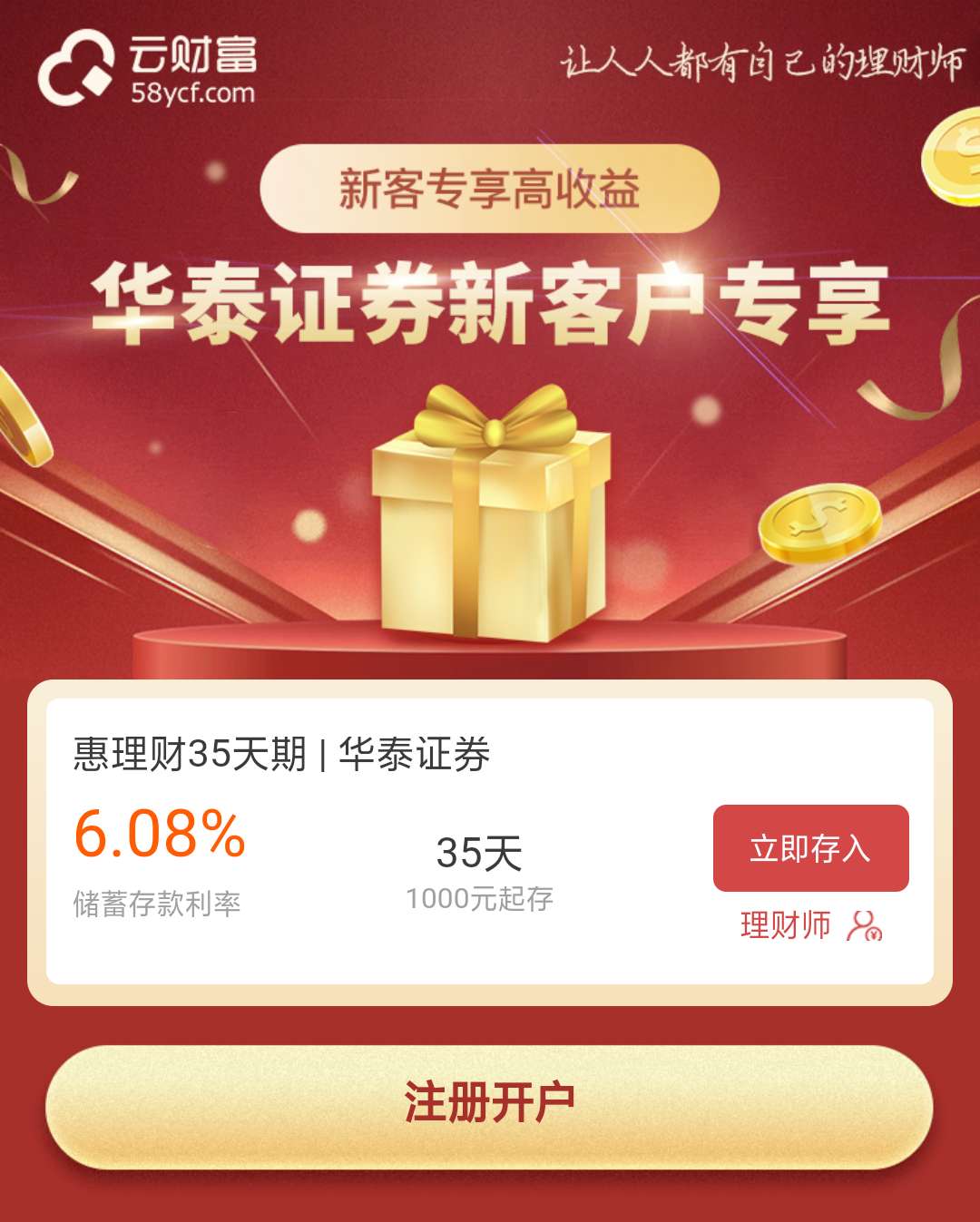 回报率6的理财产品,7%收益理财产品