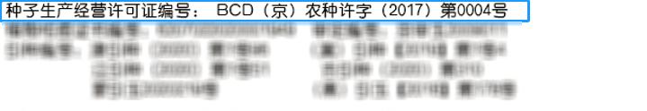 农作物种子标签中有哪些内容,农作物种子包装标签管理办法