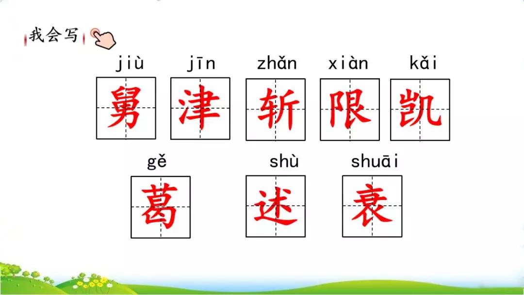 五年级上册语文26课忆读书动画版,五年级上册语文26课忆读书全解