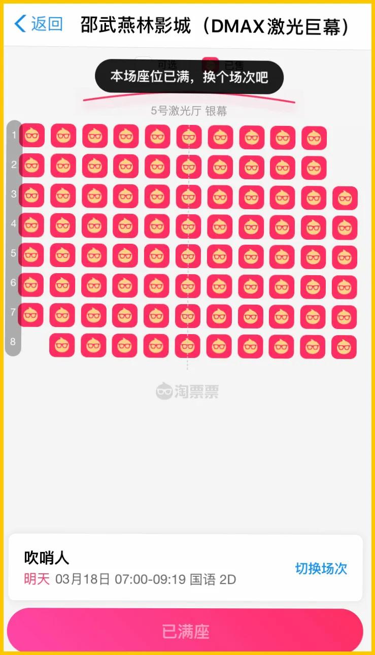 全国影院复工调查：《吹哨人》满座了？