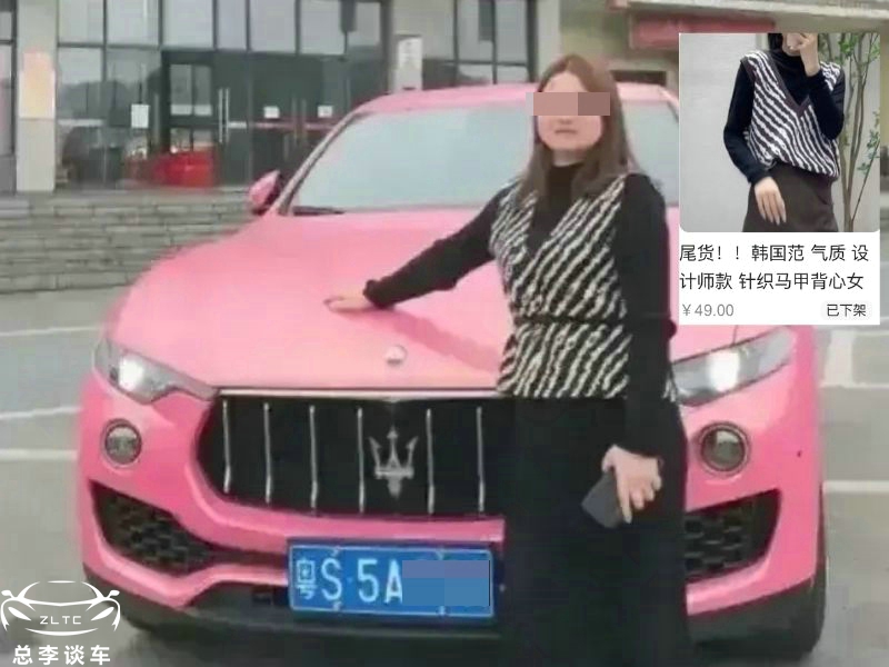 一辆粉色玛莎拉蒂，几十个微商拍不停，最后终于穿帮了