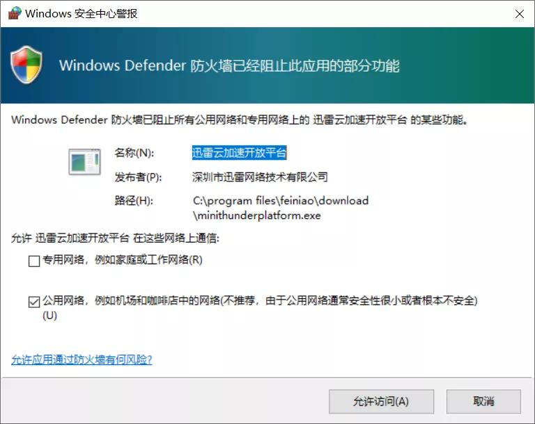 新型交通工具骗局,骗人的运输工具