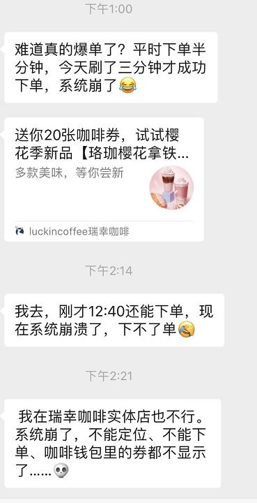 瑞幸的优惠券怎么用最划算,瑞幸18.8元5张兑换券怎么退款