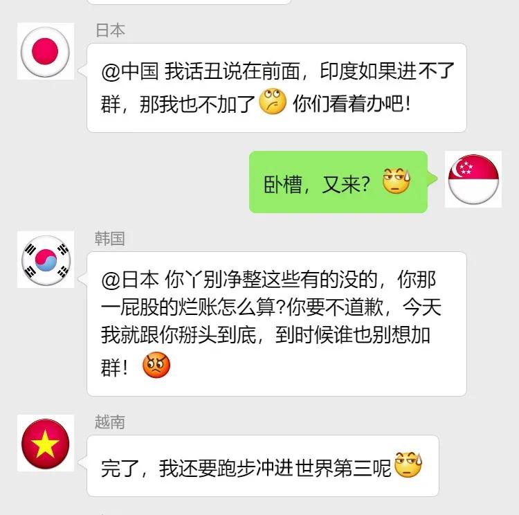 为了自己利益和领导发生了冲突,我们为rcep作出最大的贡献