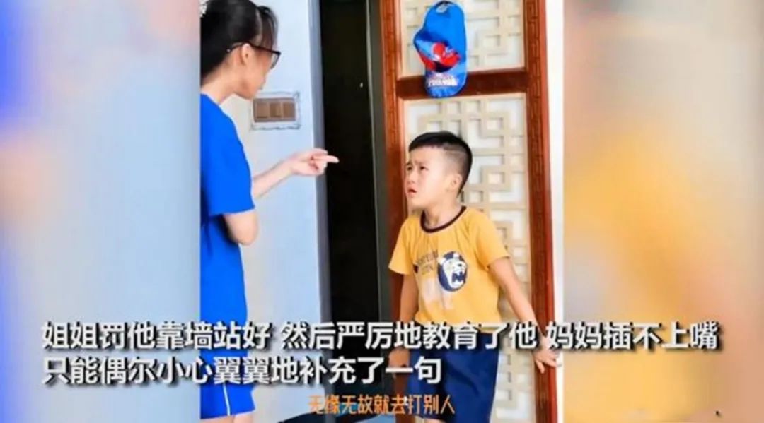 严厉姐姐训弟弟,严厉的姐姐教育弟弟