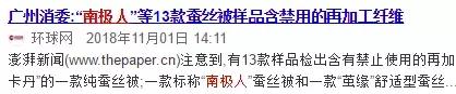 南极人恒源祥的东西还能买吗,南极人恒源祥真的假的