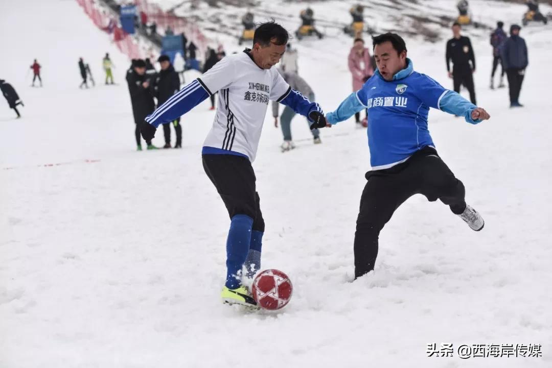 雪地足球赛趣味赛,雪地足球赛开赛