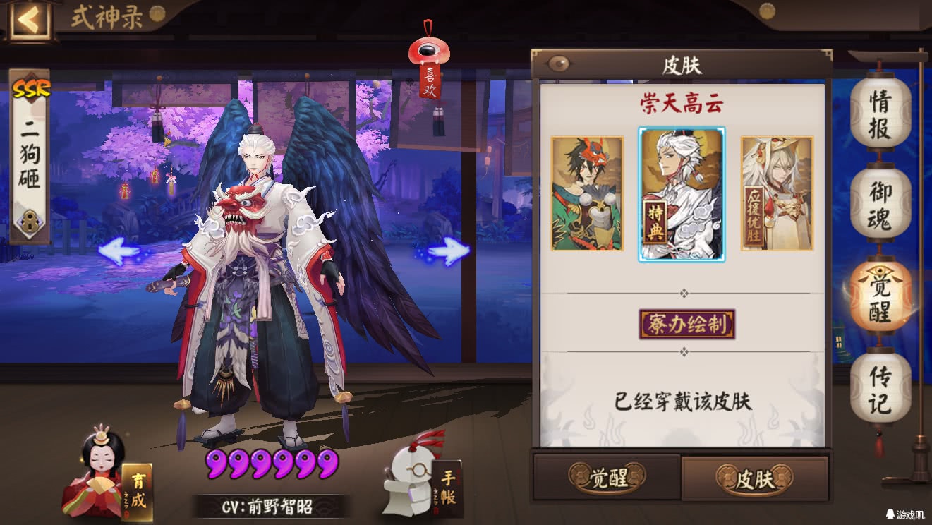 阴阳师大天狗皮肤有加成吗,阴阳师大天狗强还是鬼手强