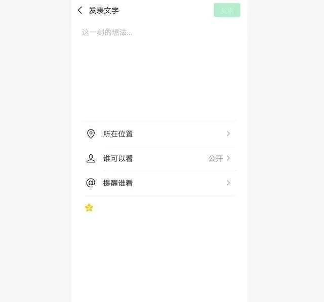 你不知道的微信冷知识,微信冷知识实用技巧