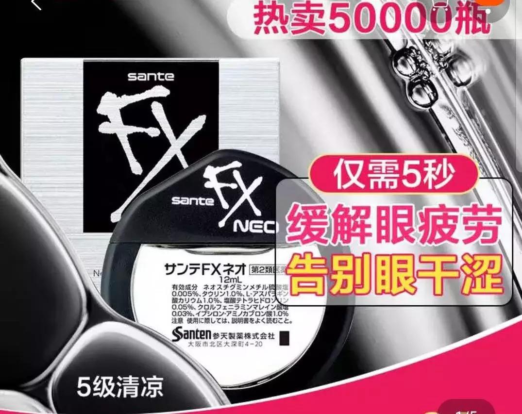 禁售网红眼药水,这两款眼药水千万别用