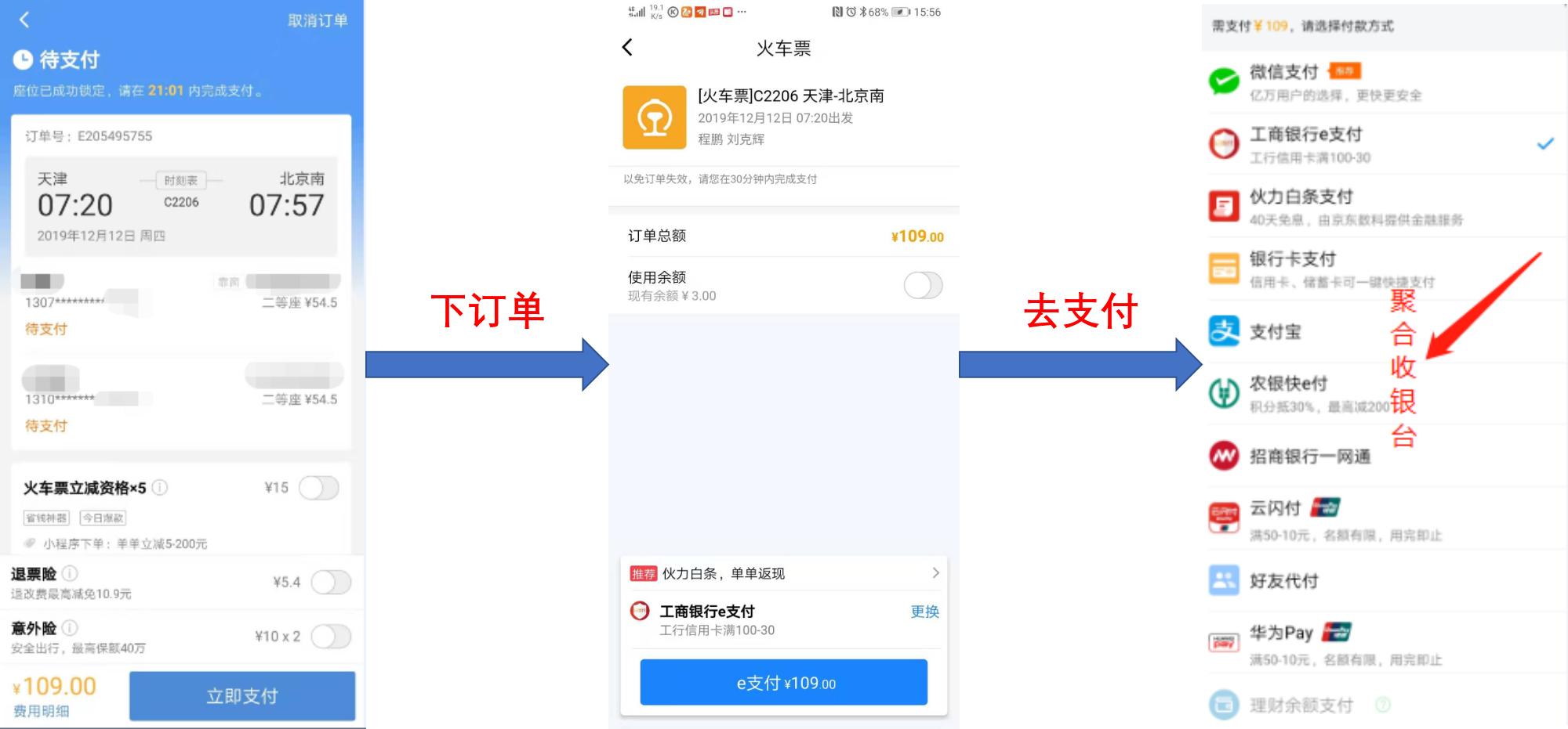收单支付解决方案,商户收单支付新规