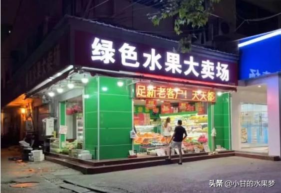 新手开水果店是加盟好还是自己干,开水果店有必要去花钱加盟吗