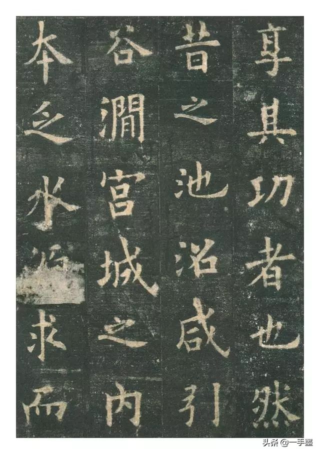 李琪九成宫醴泉铭高清全文,欧阳询九成宫醴泉铭原帖