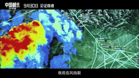 中国机长到底是怎么回事,中国机长朱亚文怎么这么牛啊